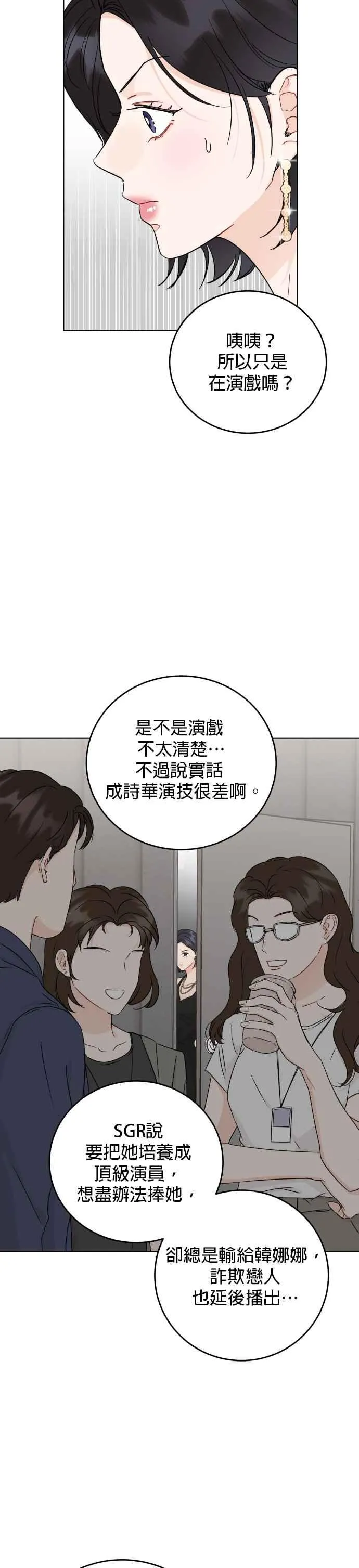 第52话 第24页
