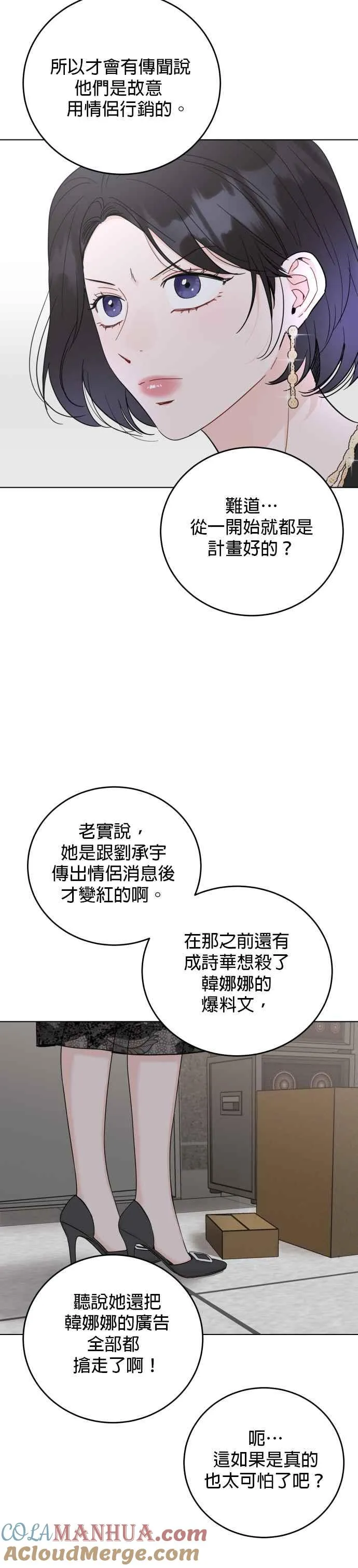 第52话 第25页