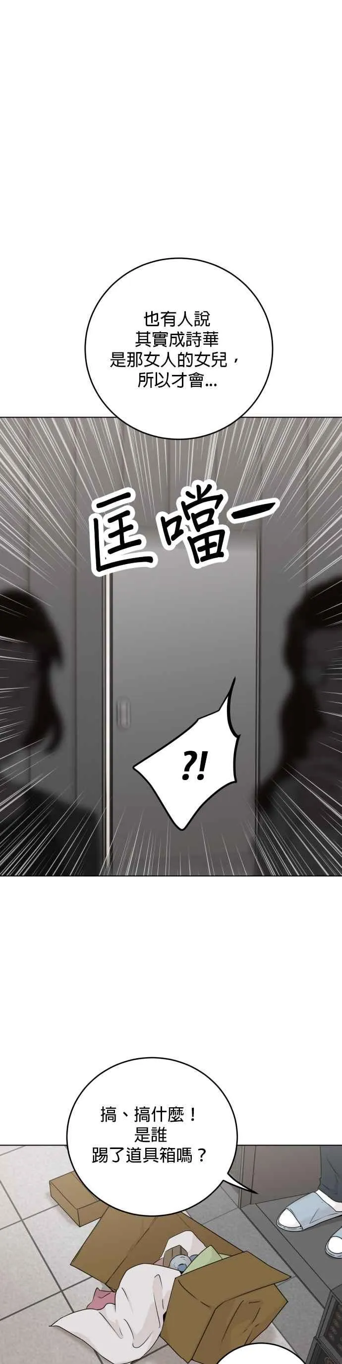 第52话 第26页