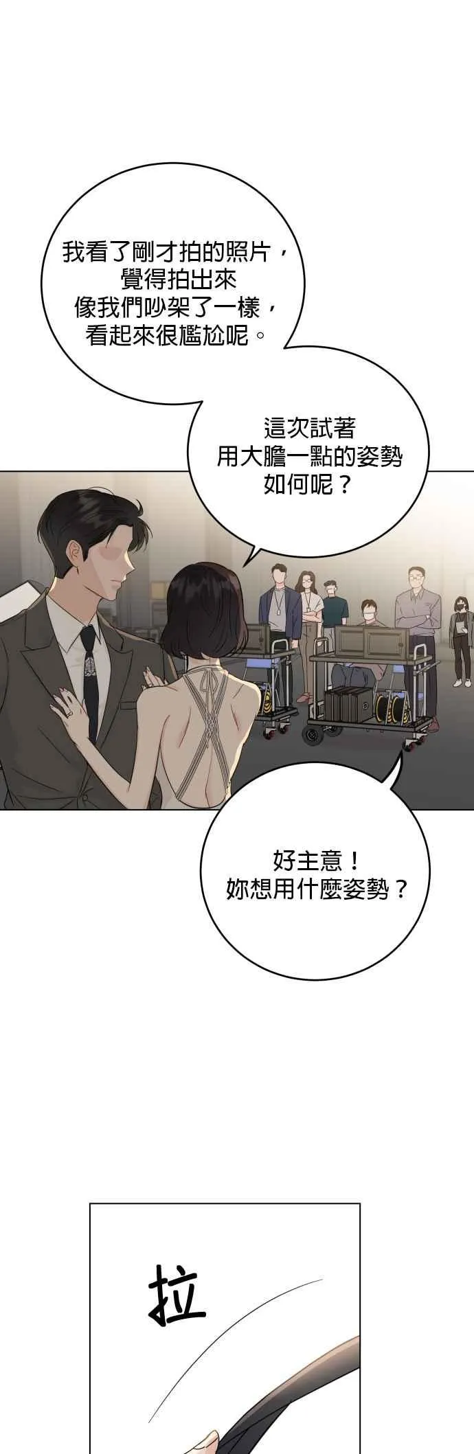第52话 第28页