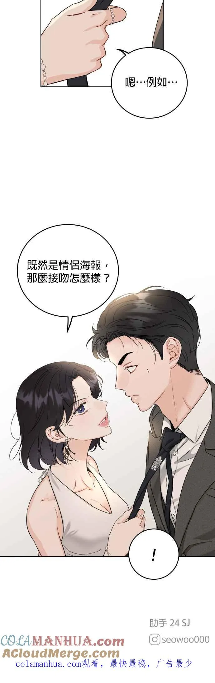 第52话 第29页