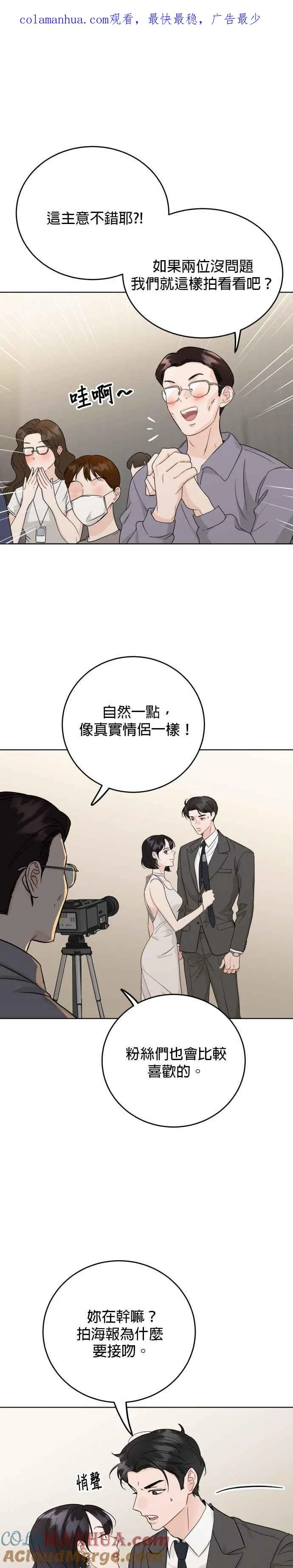 第53话 第1页