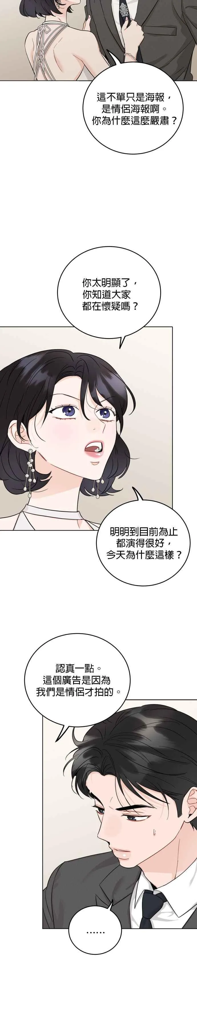 第53话 第2页