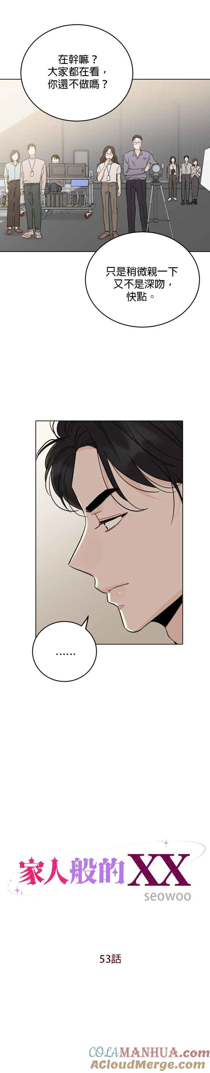 第53话 第3页
