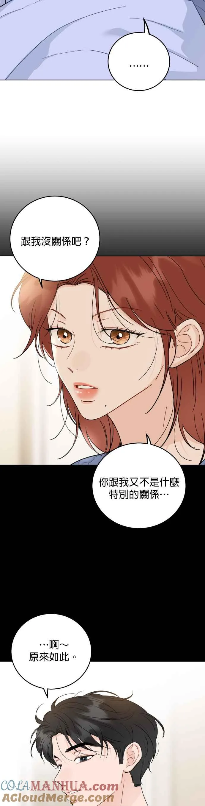 第53话 第5页