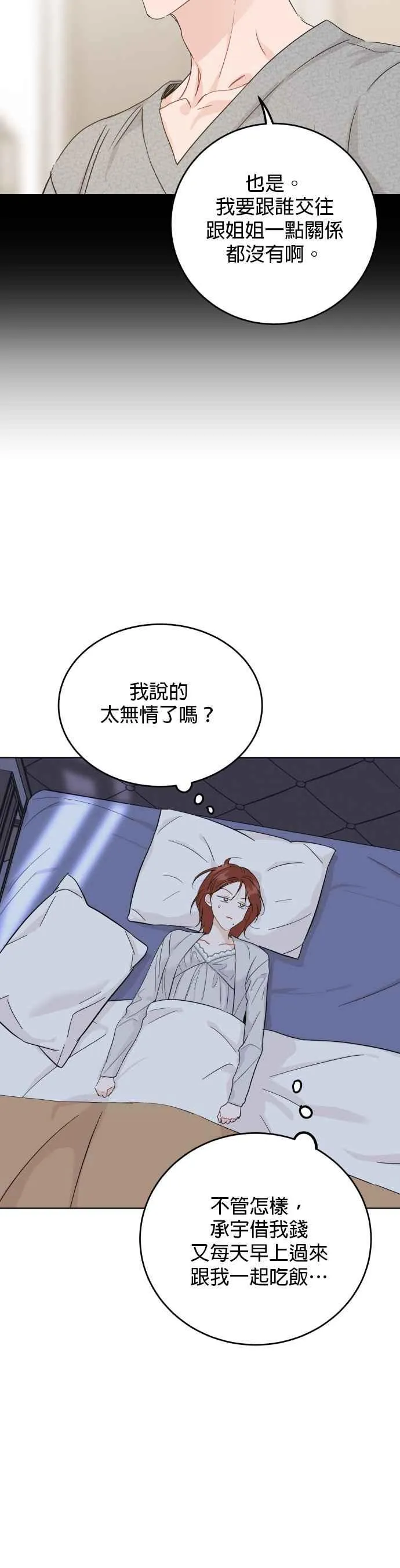 第53话 第6页
