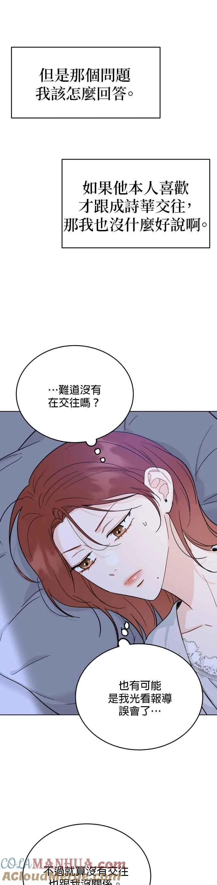 第53话 第7页