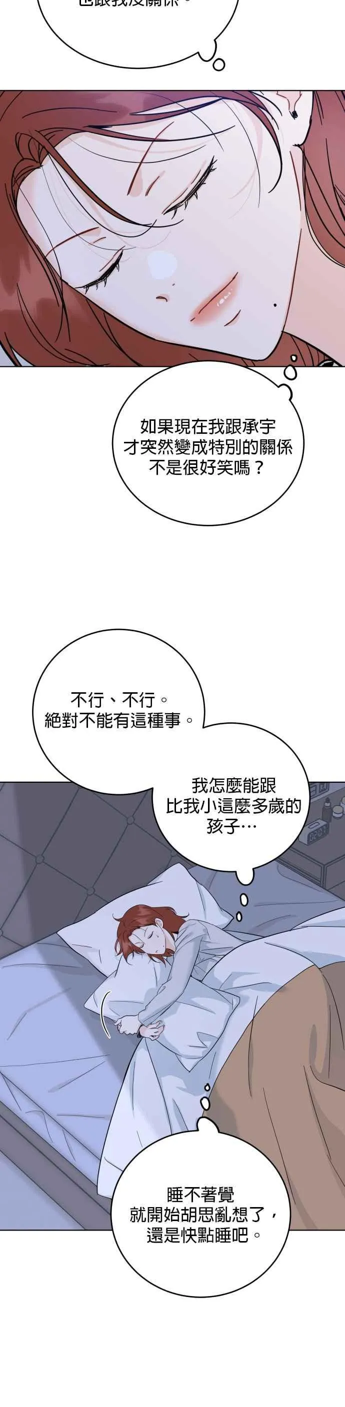 第53话 第8页
