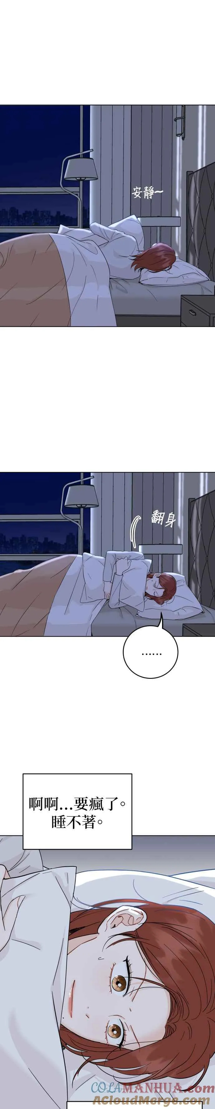 第53话 第9页