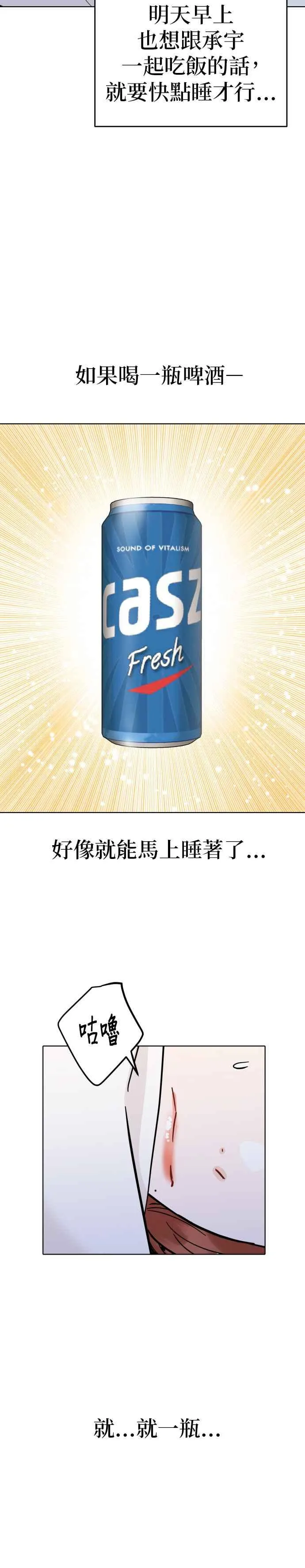 第53话 第10页