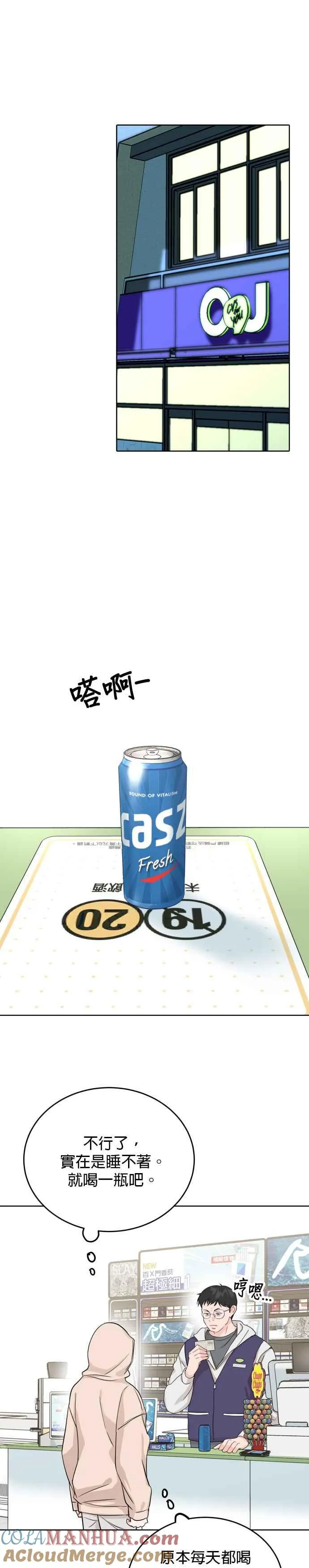 第53话 第11页