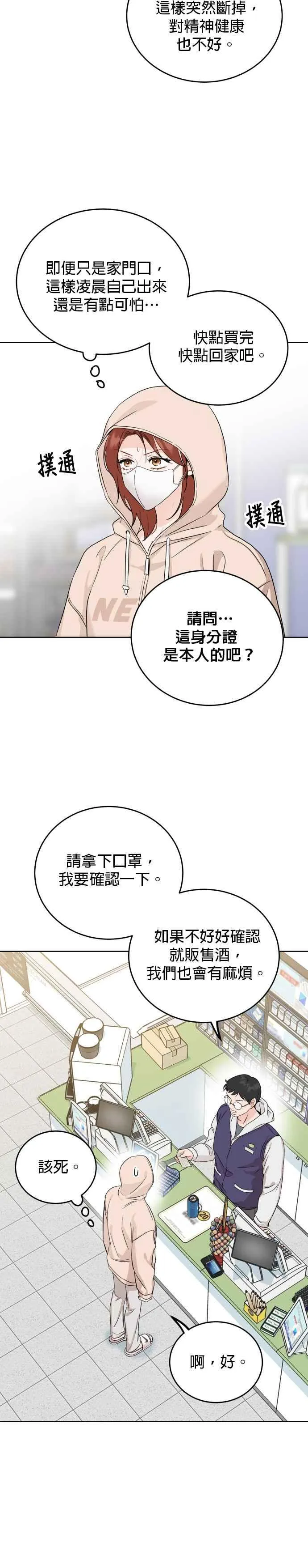 第53话 第12页