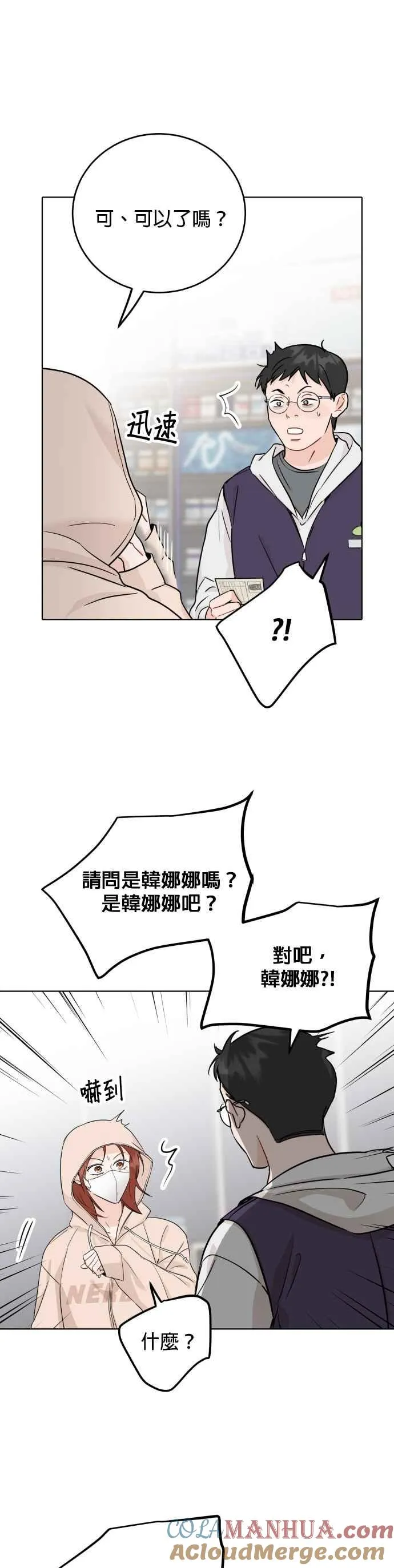 第53话 第13页