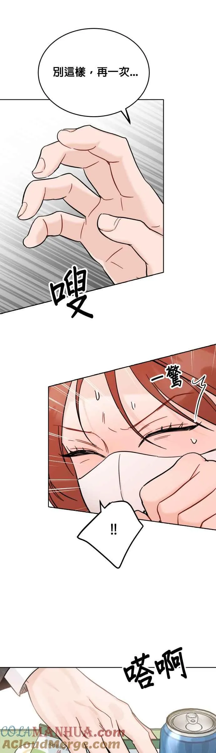 第53话 第15页