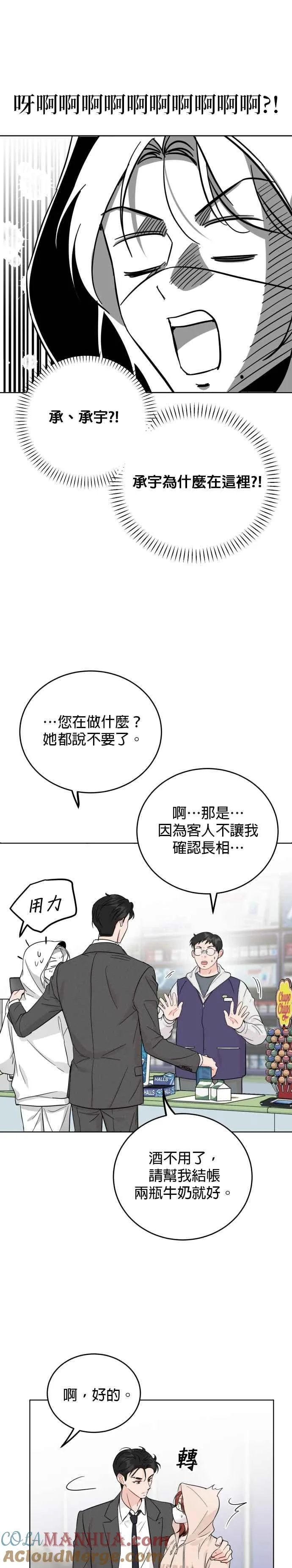 第53话 第17页