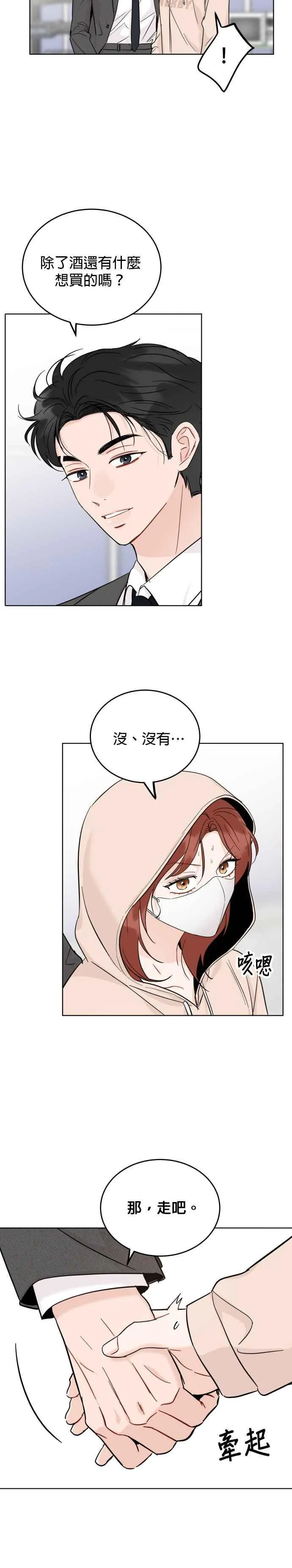 第53话 第18页
