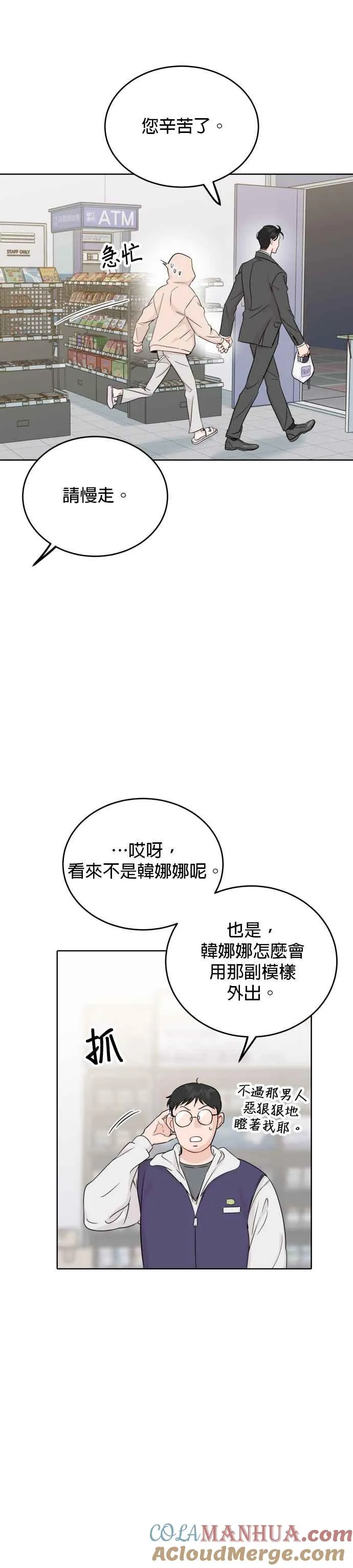 第53话 第19页