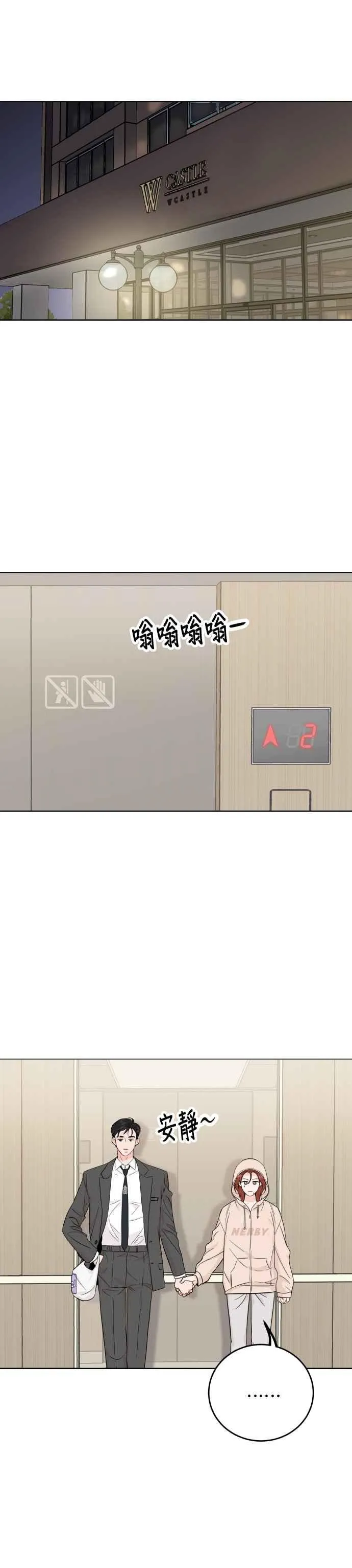 第53话 第20页