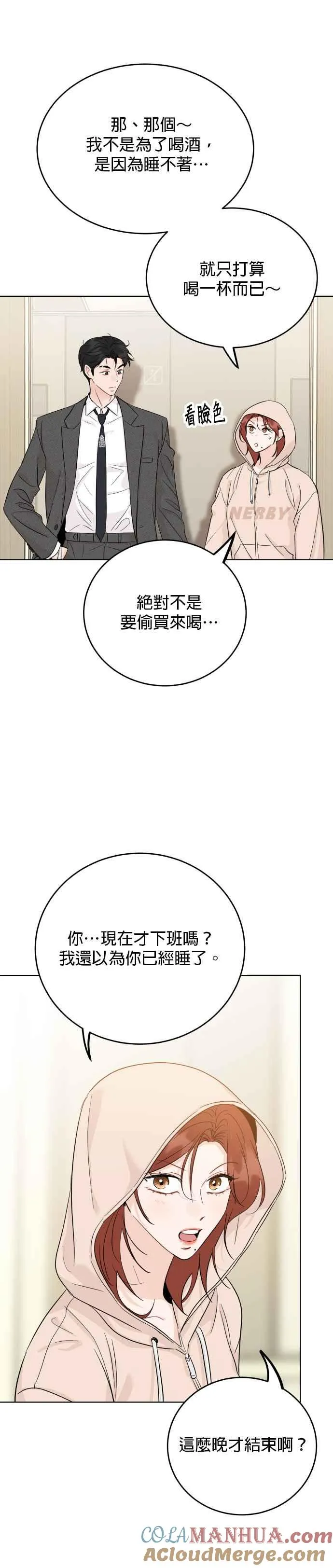 第53话 第21页