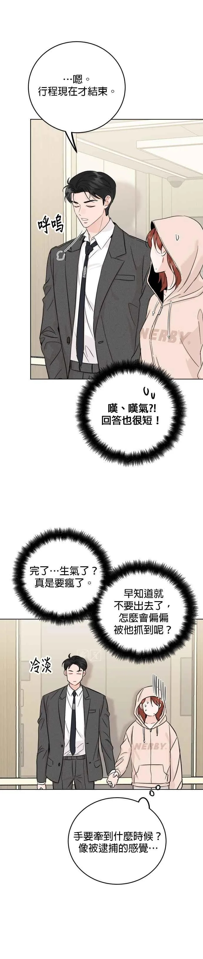 第53话 第22页