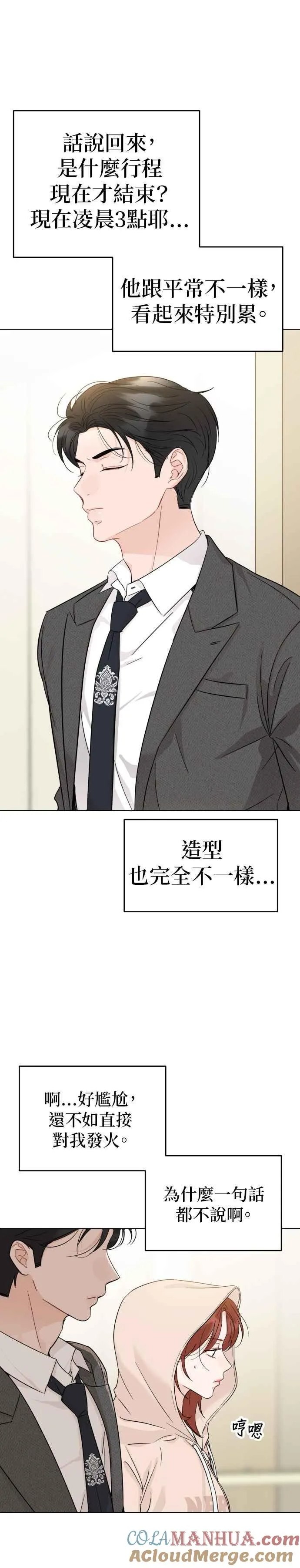 第53话 第23页