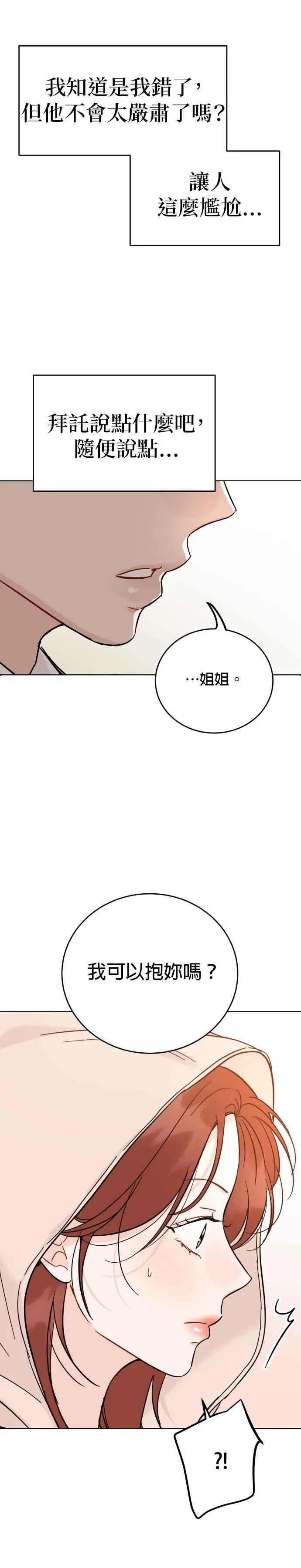 第53话 第24页