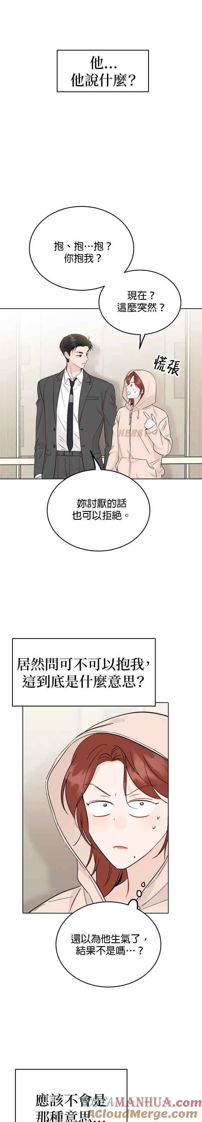 第53话 第25页