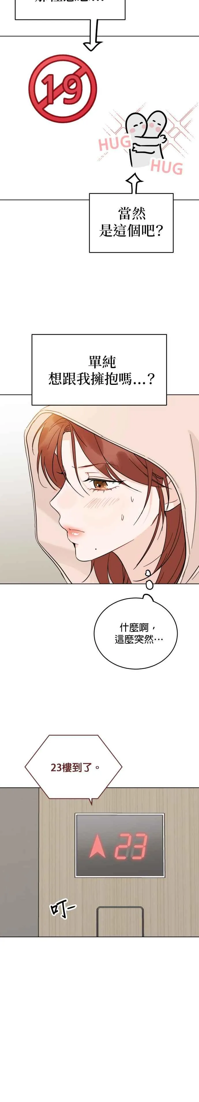 第53话 第26页