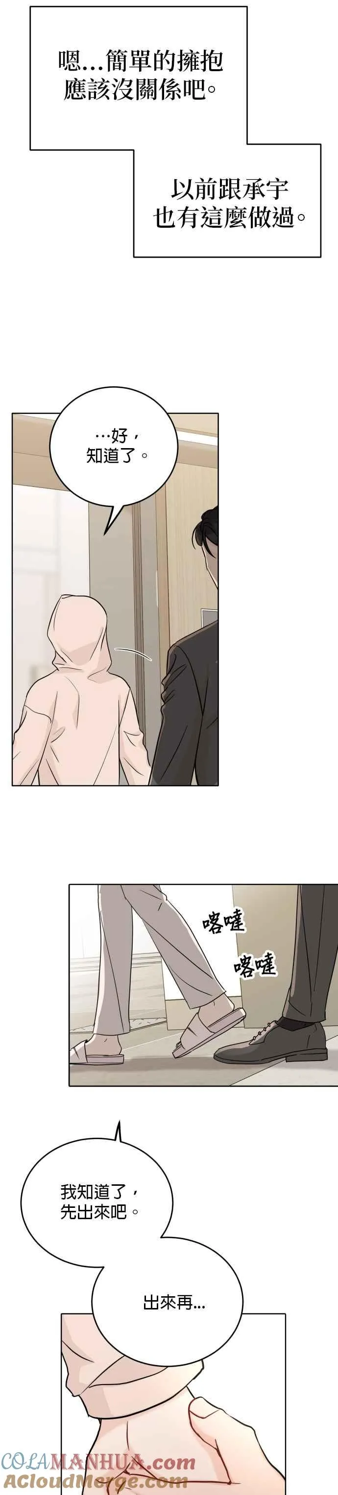 第53话 第27页