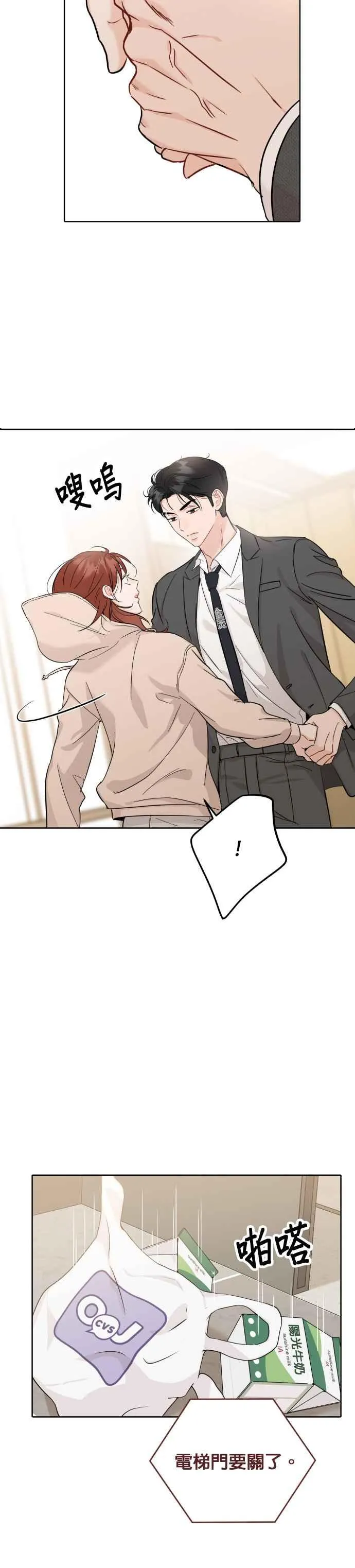 第53话 第28页