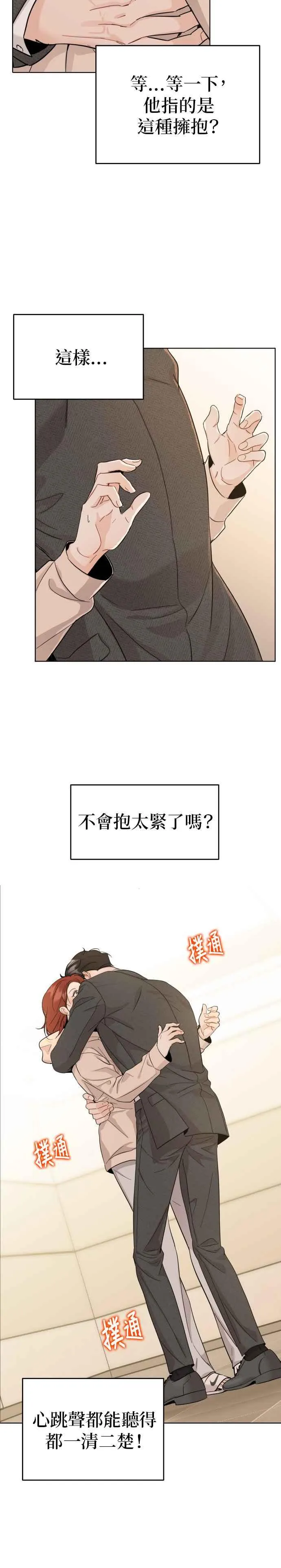 第54话 第2页