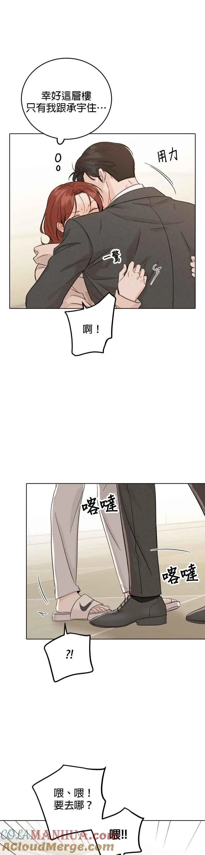 第54话 第3页