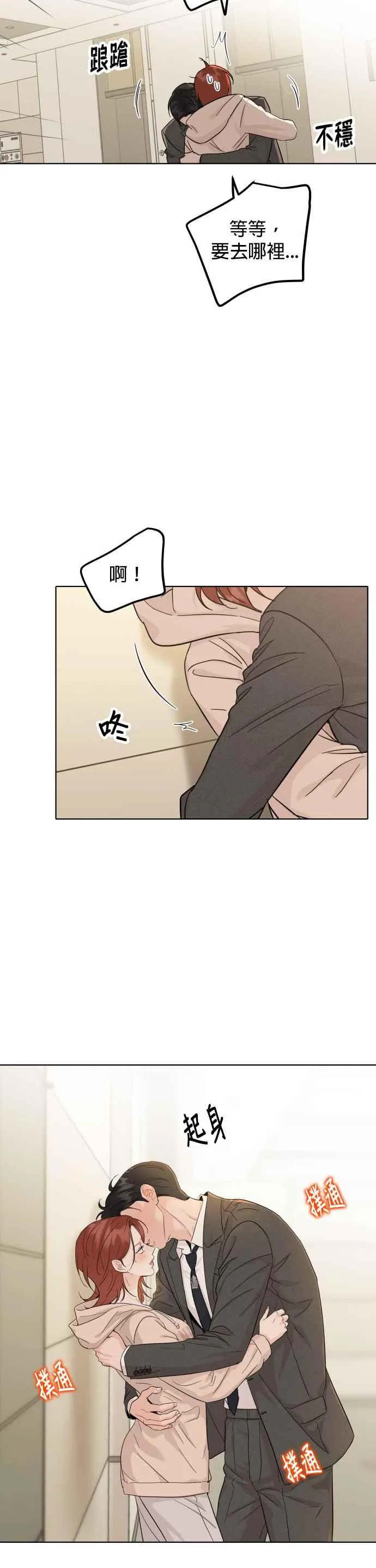 第54话 第4页