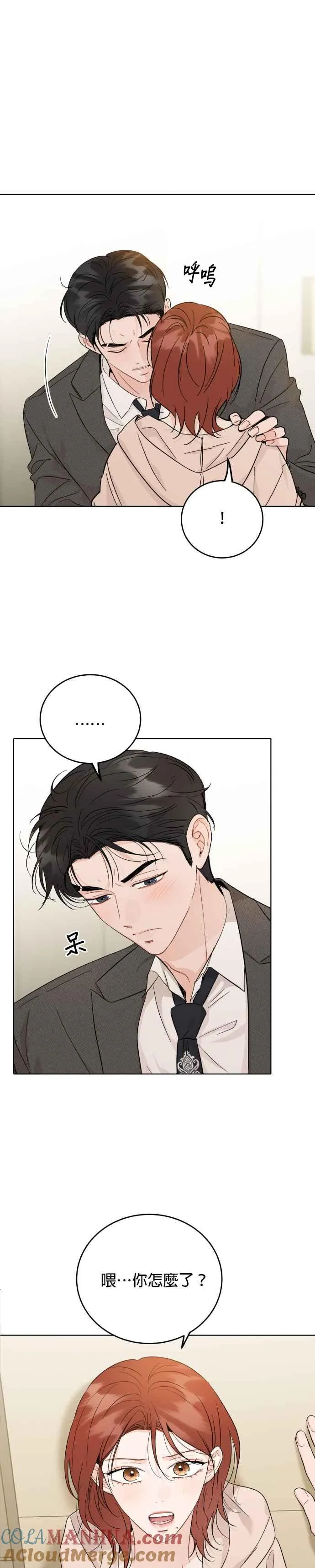 第54话 第5页