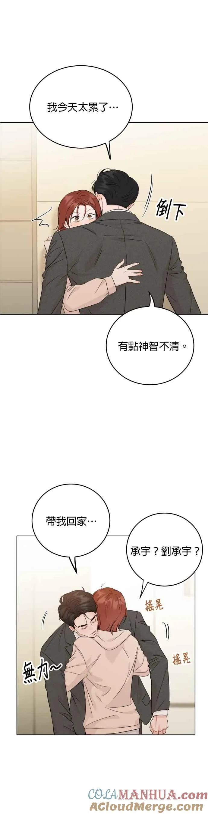 第54话 第7页