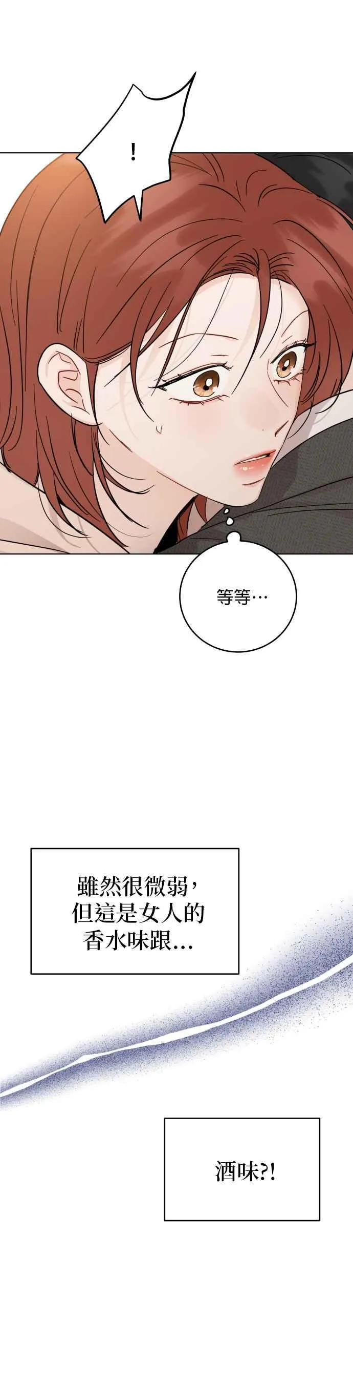 第54话 第8页