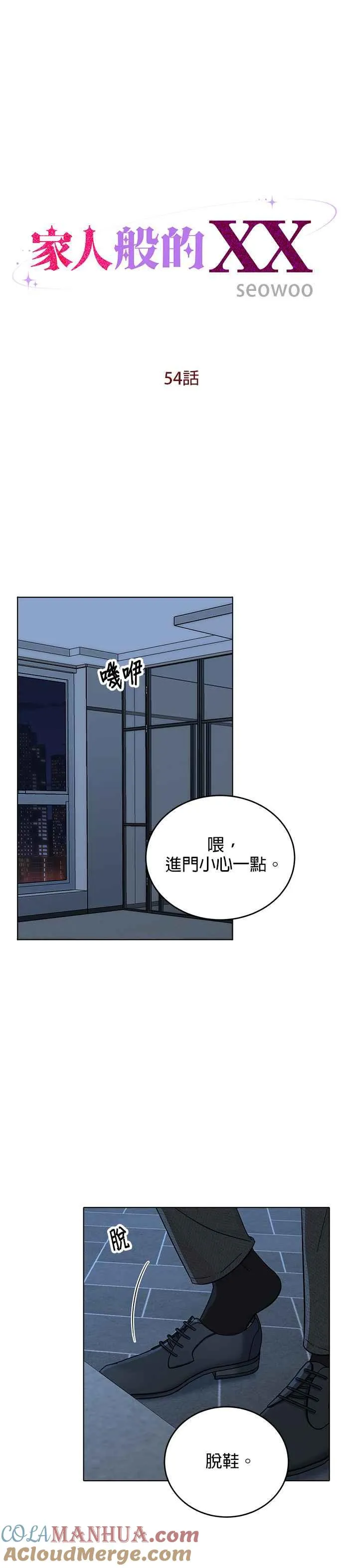 第54话 第9页