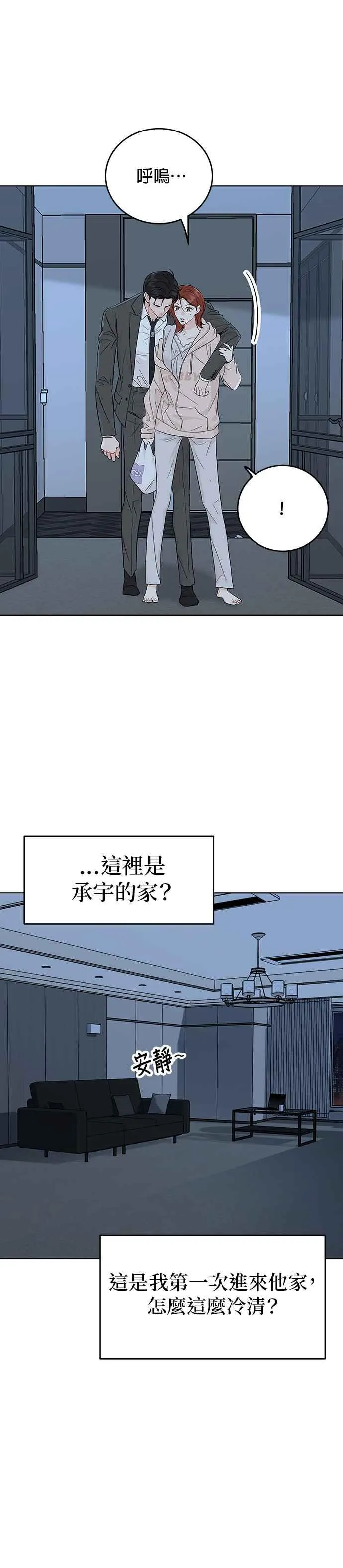 第54话 第10页