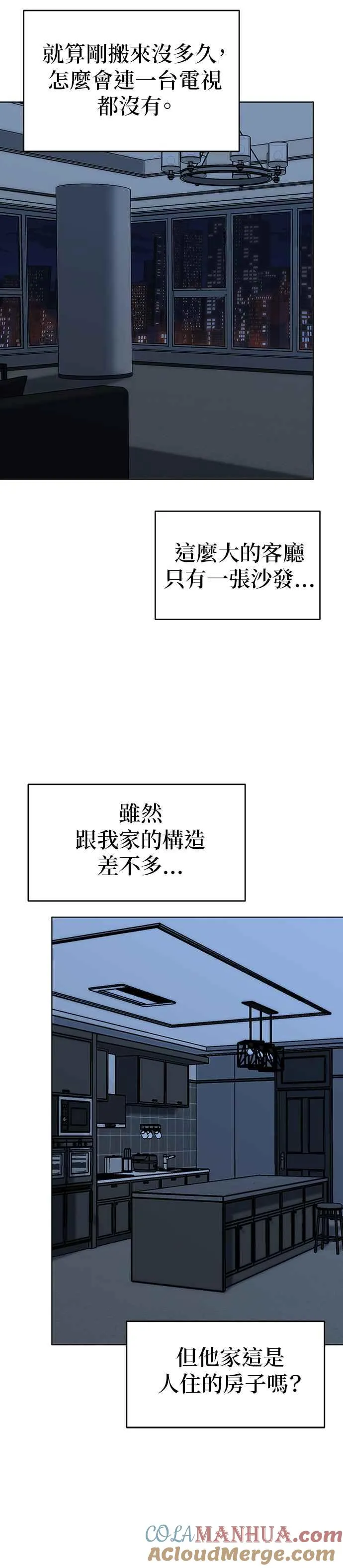 第54话 第11页