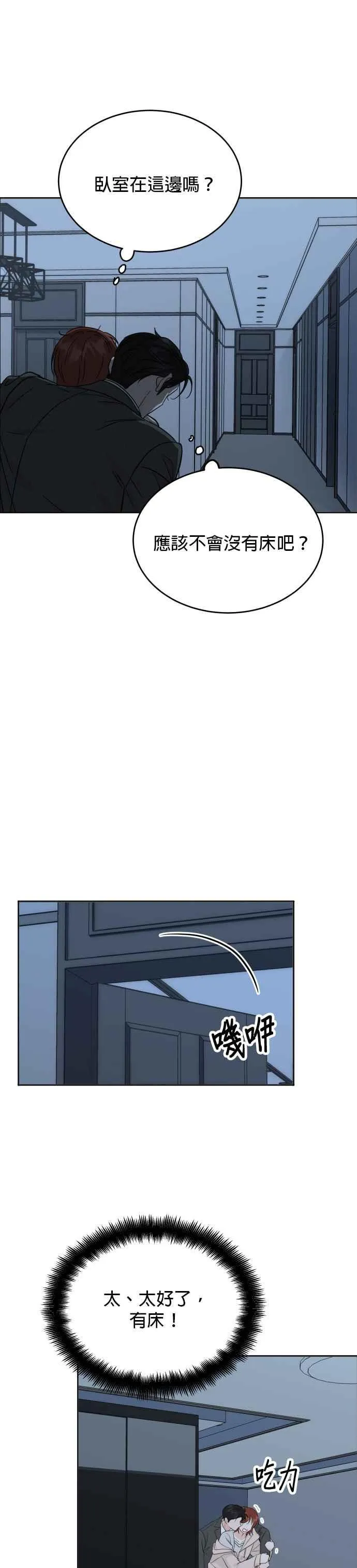 第54话 第12页