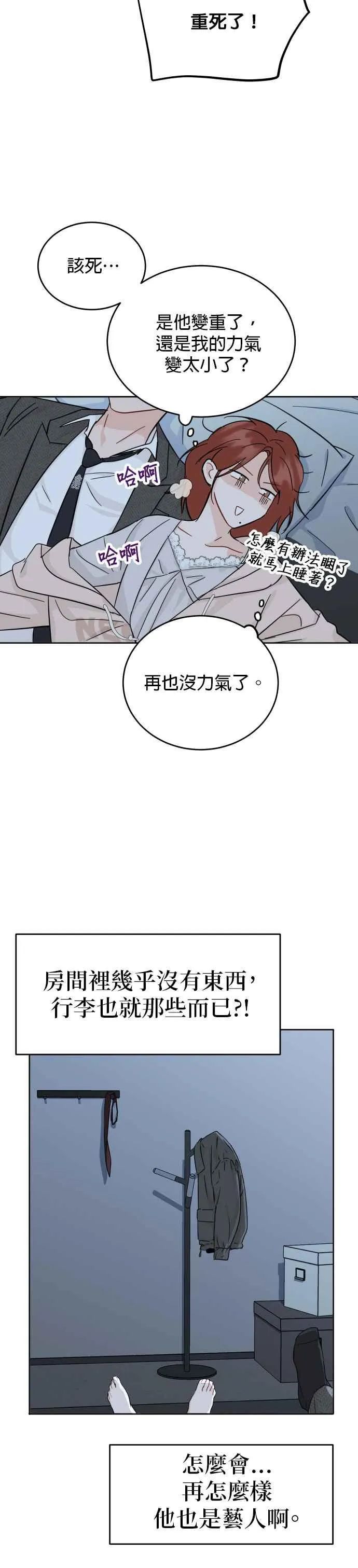 第54话 第14页