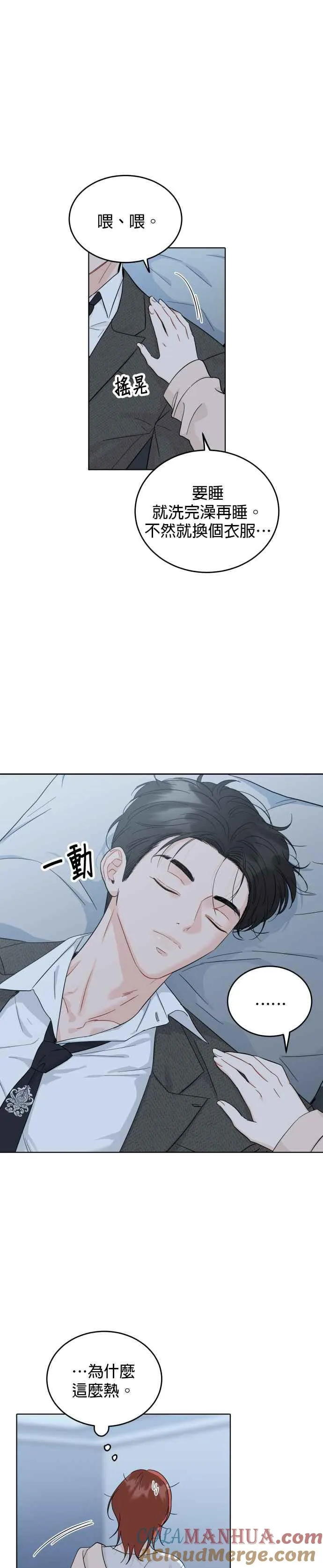 第54话 第15页