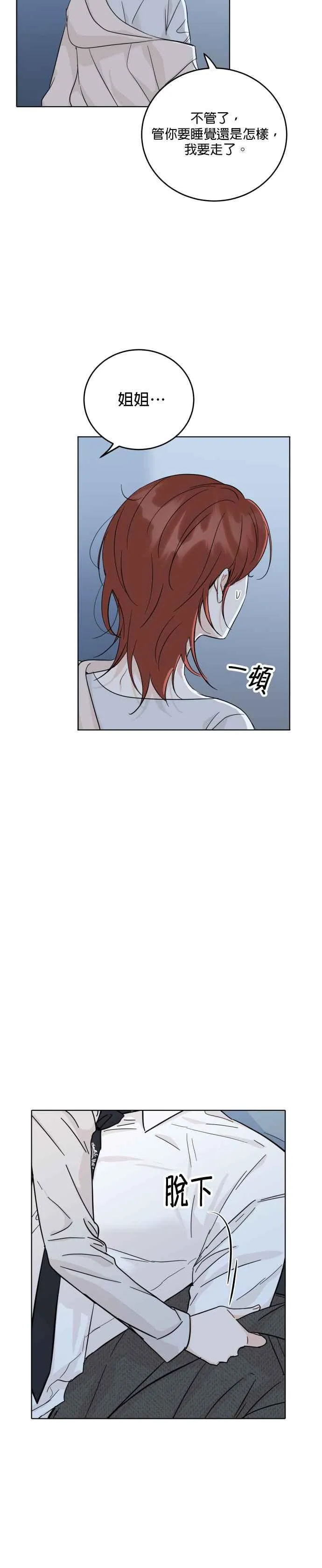 第54话 第16页
