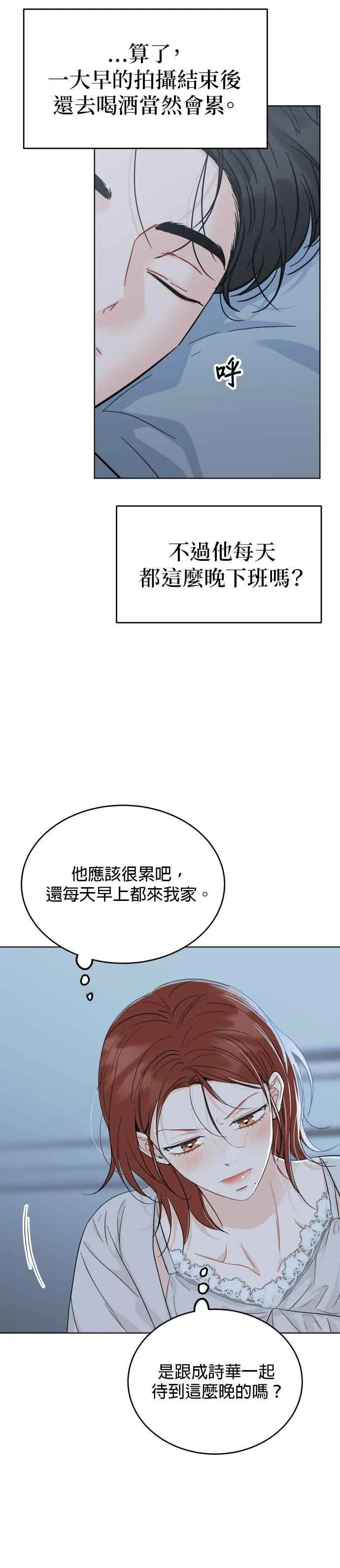第54话 第18页