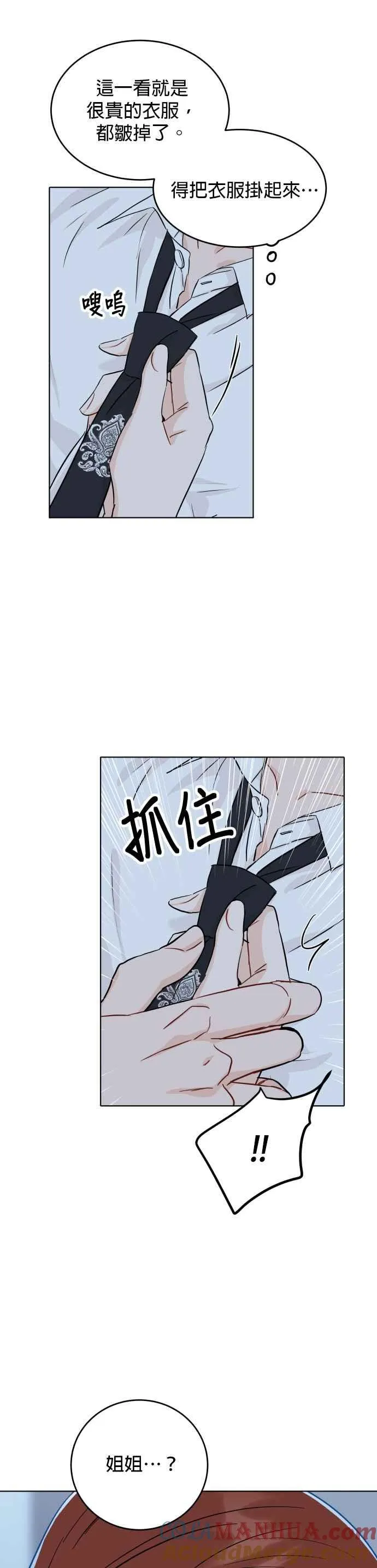 第54话 第19页