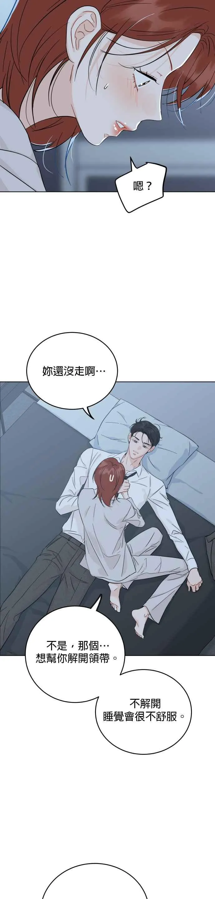 第54话 第20页