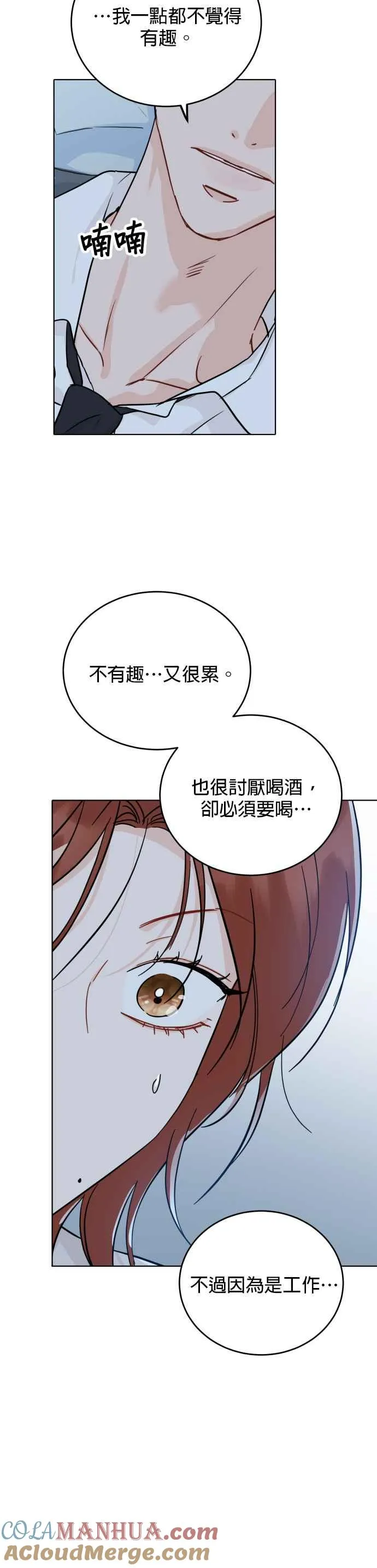 第54话 第21页