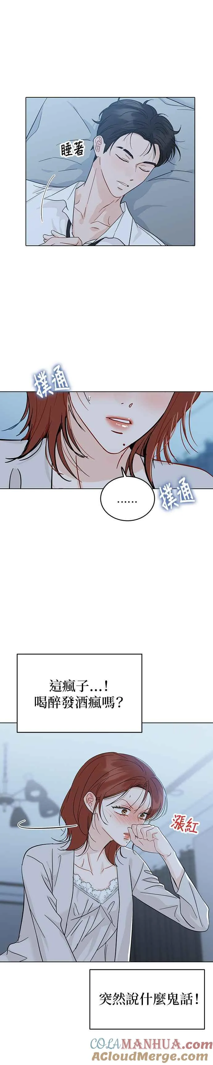 第54话 第23页