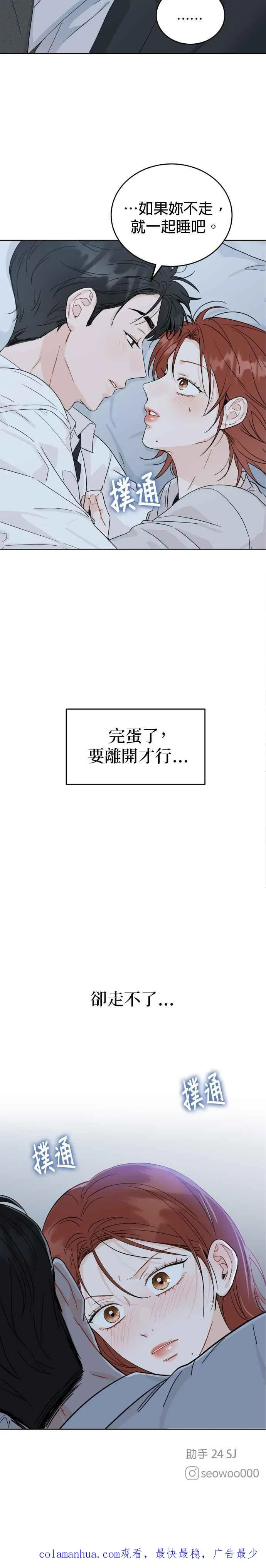 第54话 第26页