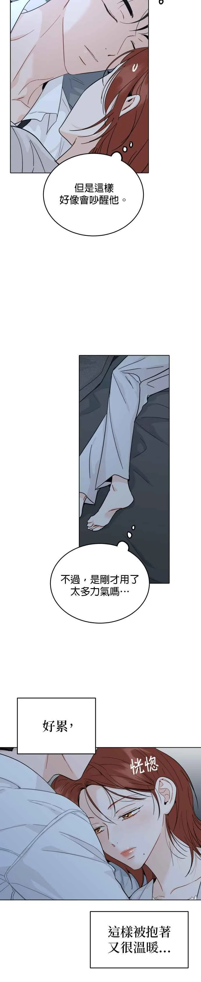 第55话 第2页
